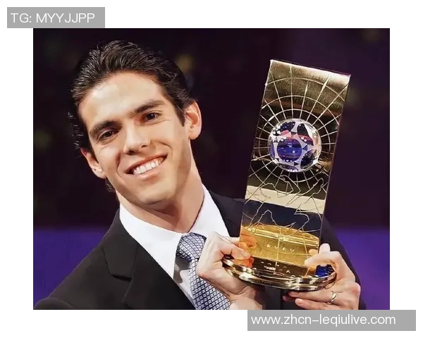 卡卡传奇：从草根到世界足球之巅的辉煌旅程与心路历程